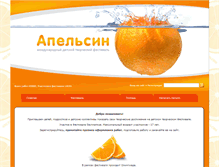 Tablet Screenshot of mdtf.ru